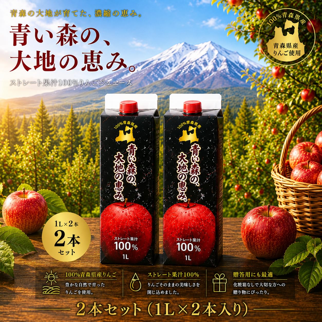 Amazon.co.jp: りんごジュース 1L 2本 100% ストレート 青森県産 弘前